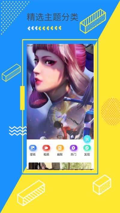 次水壁纸app下载