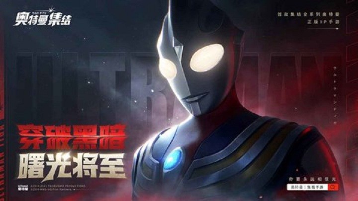 奥特曼集结测试版v1.6.5 安卓最新版