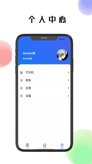 仓鼠外卖商家版v1.15.5 安卓版