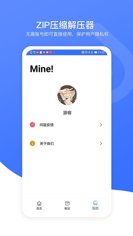 zip压缩解压加密器最新版v6.0 安卓版