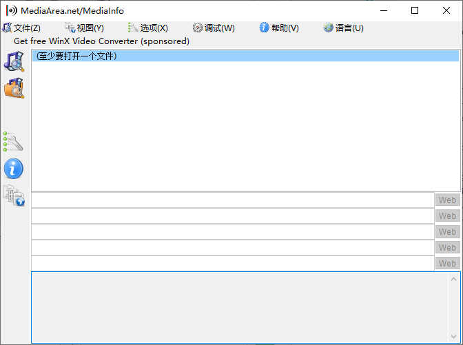 视频媒体信息检测工具MediaInfov22.03 中文多语免费版