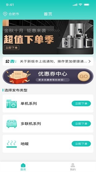 安稳云匠官方版v1.0.0 安卓版