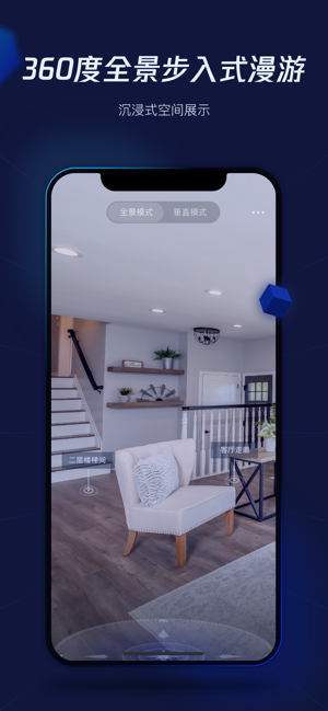 腾讯云三维建模苹果版v1.0.0 iPhone版