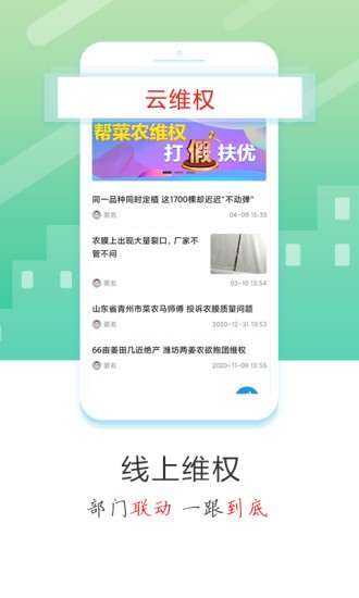 蔬菜云appv1.0.10 安卓版