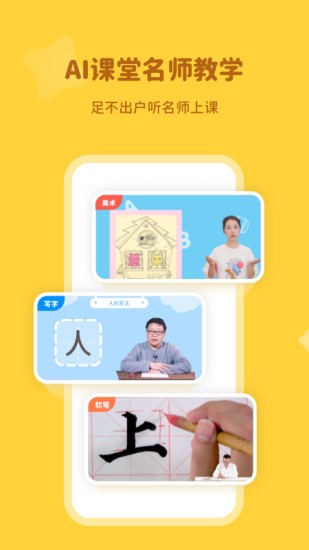 河小象学堂v2.12.0安卓版