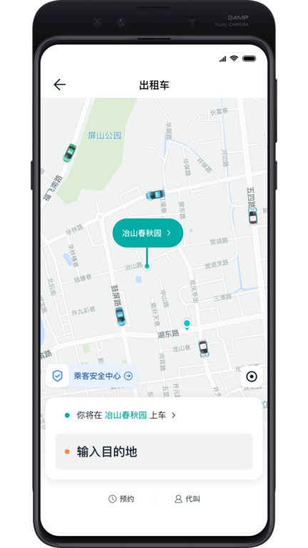 天龙出行打车