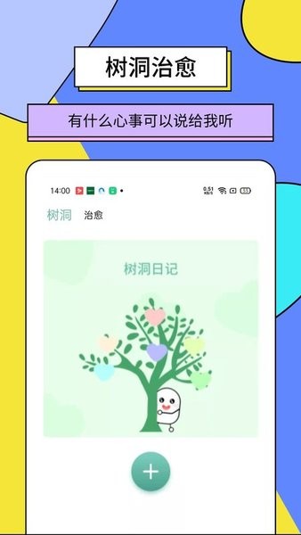 动脑筋秘密日记益智游戏下载