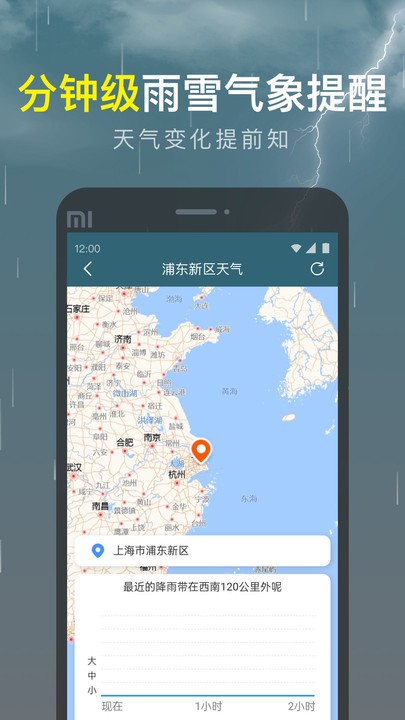 识雨天气40天查询v1.9.20安卓版