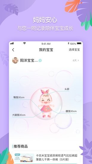 萌而舒最新版v1.0.13 安卓版