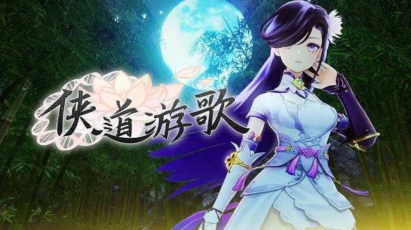 侠道游歌steam版v1.1.0 中文版