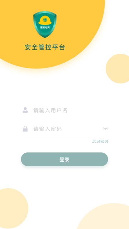 辽宁安全管控平台iosv2.0.4 iphone版