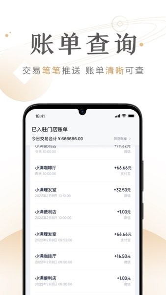 度小满商家助手软件