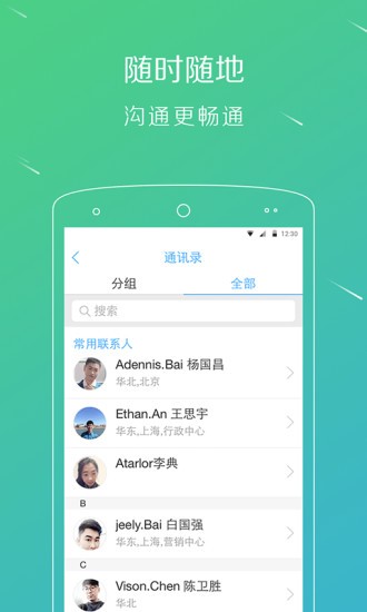 移动HRplus(Mobile HR+)v2.0.6 安卓版