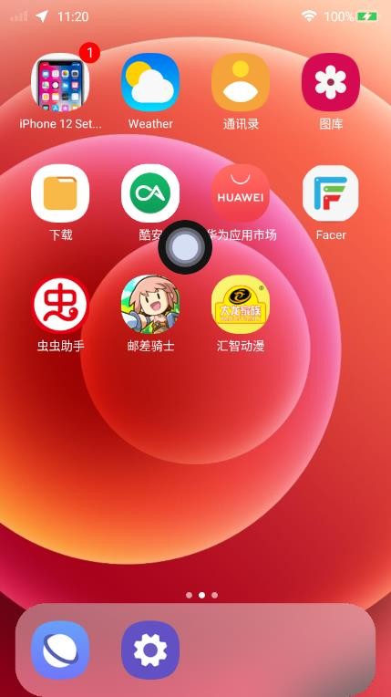 安卓仿ios12桌面全套仿中文版下载