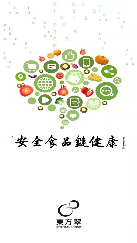 东方翠app最新版本v2.0.1.4 安卓版