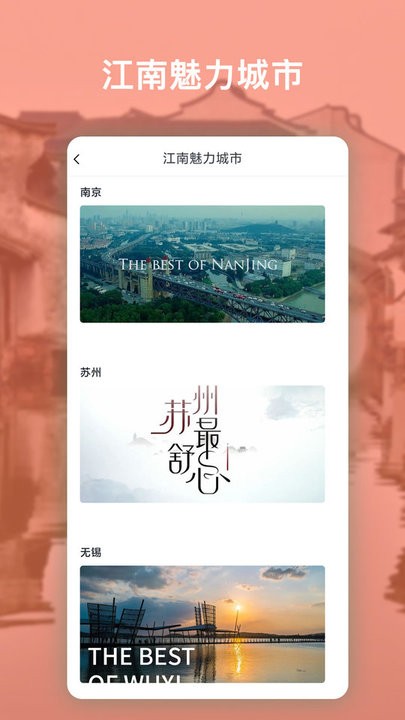 江南百景图鉴app下载