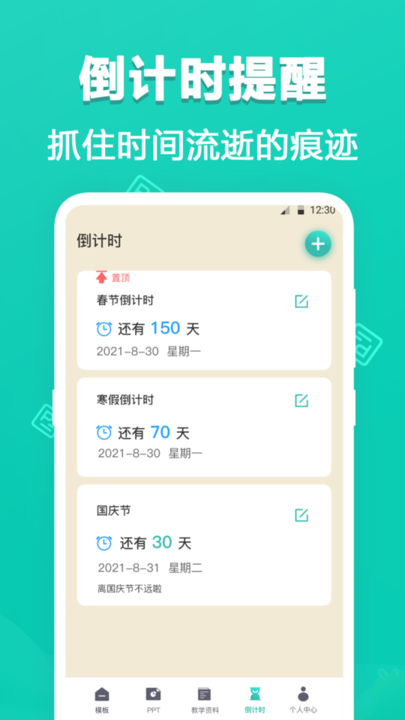 最美Office模板官方版v3.5.9安卓版