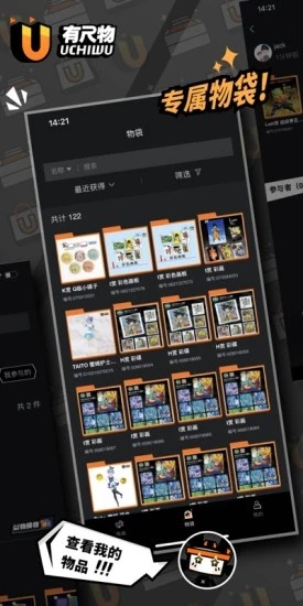 有尺物app下载