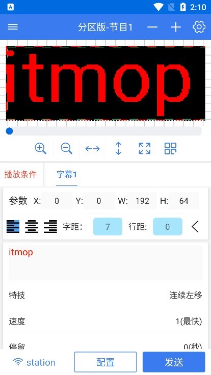 LED-ECS编辑控制系统appv1.4 安卓版