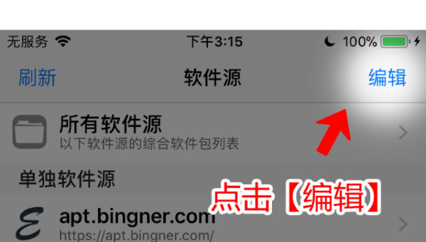 鸟人助手ios版免费下载
