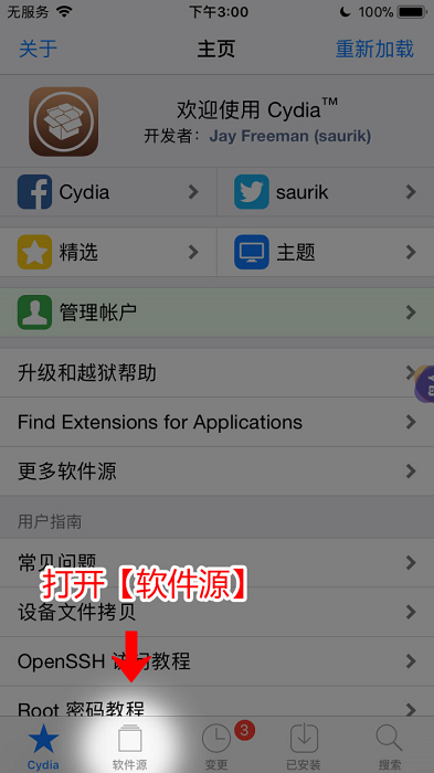 鸟人助手苹果最新版v1.3.6 iPhone版
