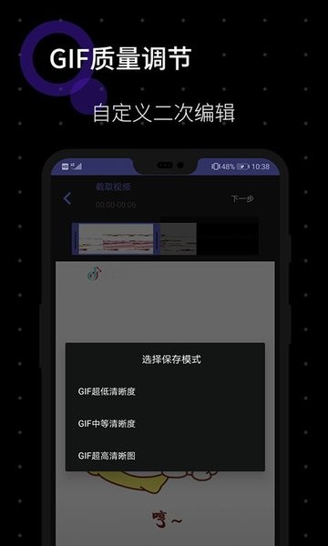 gif图片制作手机版v1.1.5安卓版