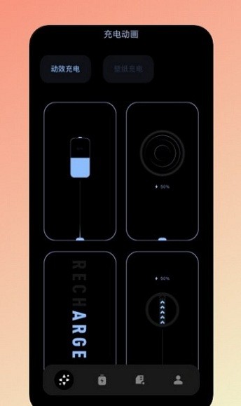 手机冲电动画appv1.1 安卓最新版
