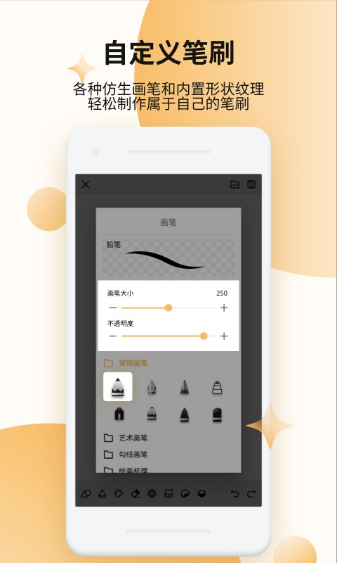 Paper画板软件