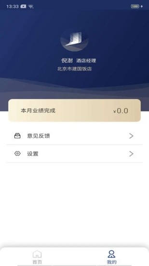 益道v1.6 安卓版