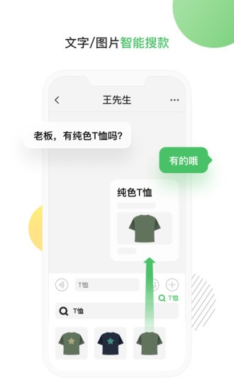 微购输入法app下载