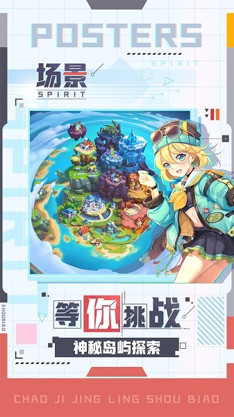 超级精灵手表果盘版v1.1.30 安卓版