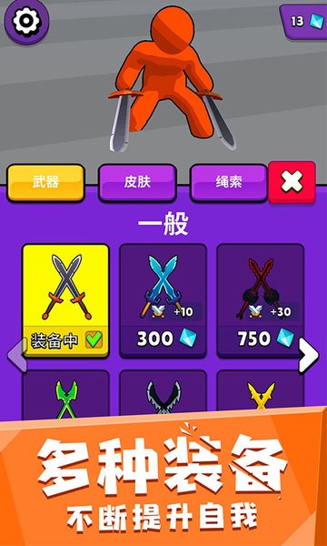 火柴蜘蛛侠传奇最新版v1.3 安卓版