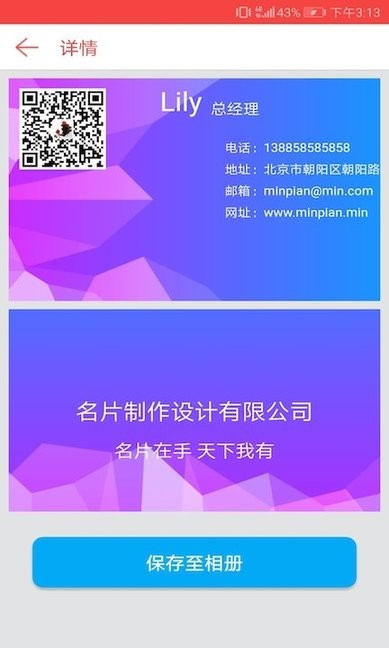 名片制作助手软件