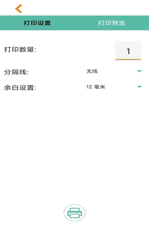 Qtag智能打印app下载
