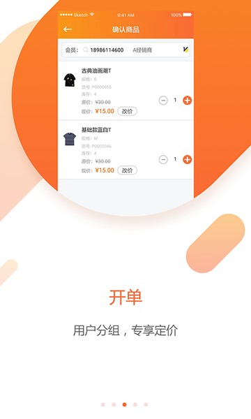 至简管车手机版v1.1.0415 安卓版