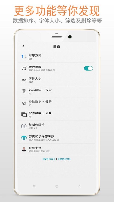 随机数生成助手app下载