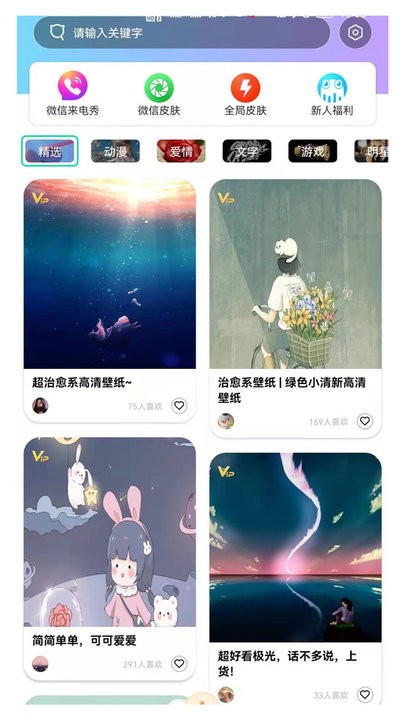 南风壁纸官方版v1.3.2 安卓版