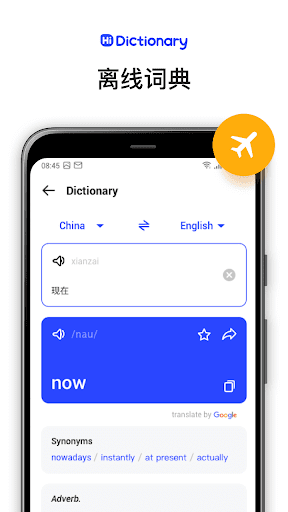 双语词典app(Hi Dictionary)v1.6.3.6 安卓版