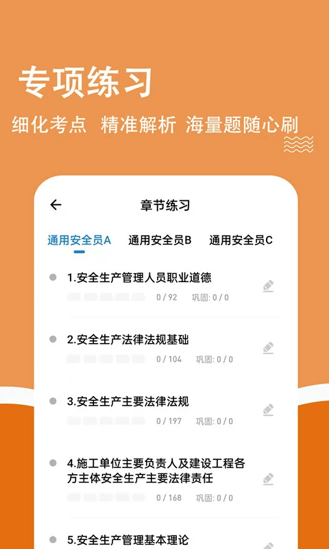 柿题库最新版v3.2.0.5安卓版