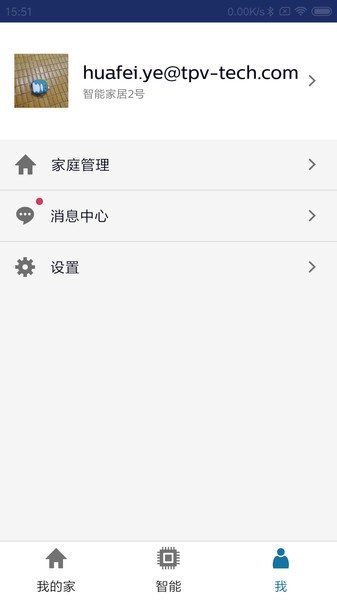 飞利浦智家生活软件