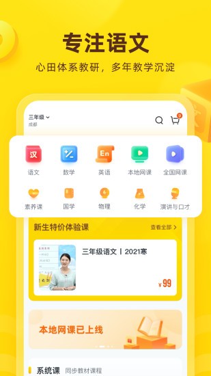 花啦啦在线课堂软件
