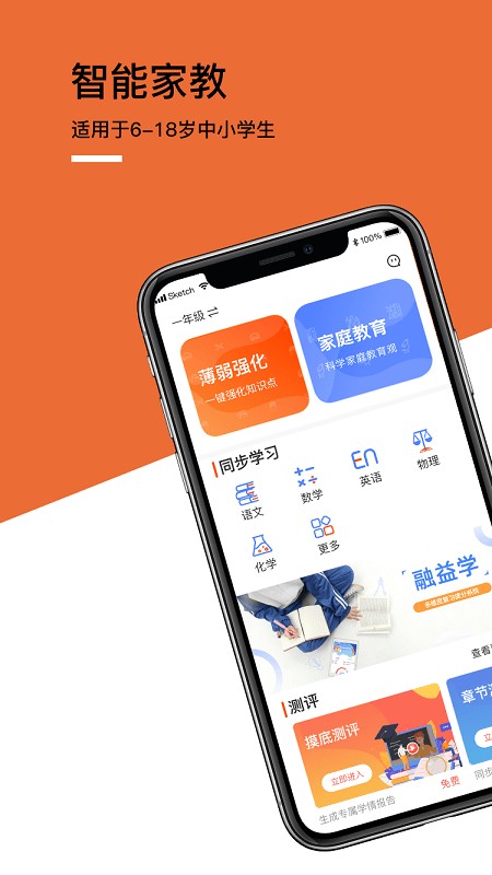 融益学手机版v1.3.9 安卓版