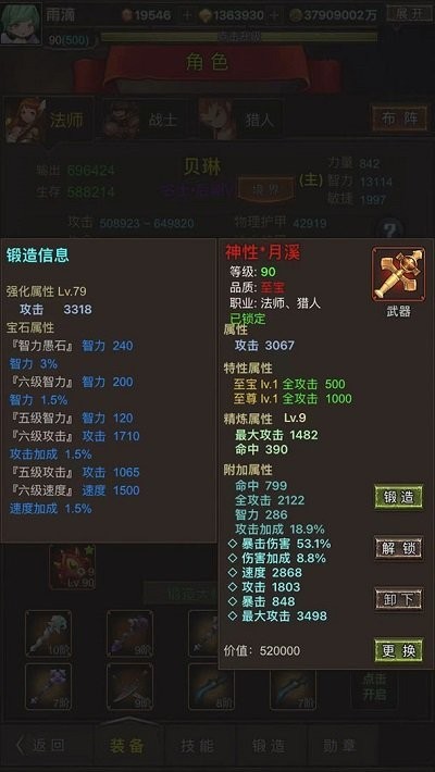 勇者传说英雄军团最新版v1.0.3 安卓版