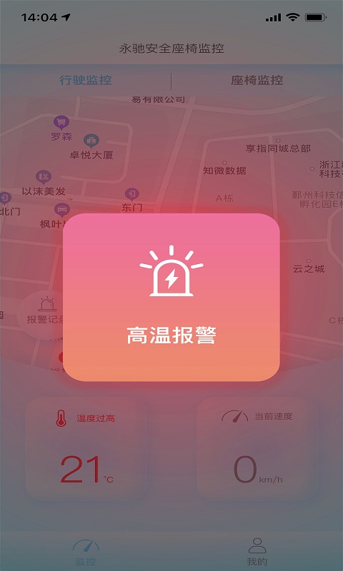 innokids智能家appv1.0.24安卓版