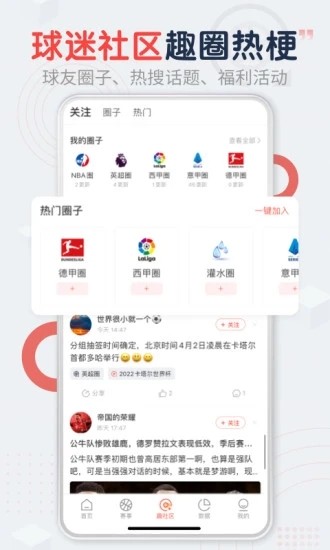 趣球圈v1.9.2 安卓版