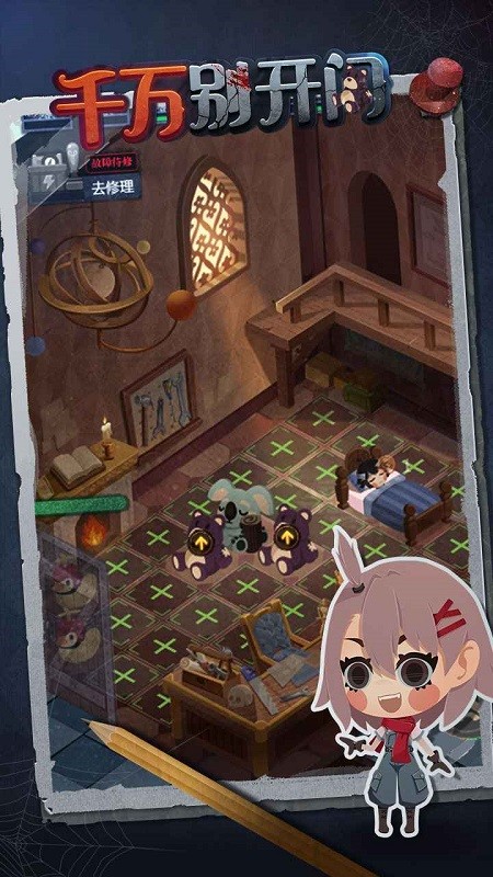 千万别开门小游戏v1.0.0 安卓版
