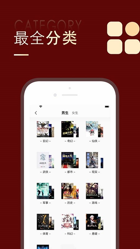 全民追书大师免费版appv1.2.6 安卓版