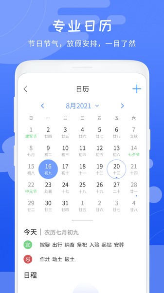 天气象预报appv1.5安卓版