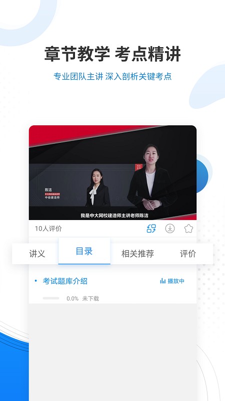 教育学考研准题库v5.20安卓版
