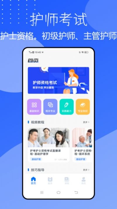 护考猫学习v1.0.1 安卓版